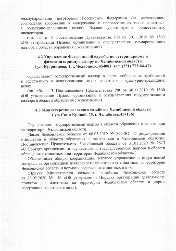 Памятка - 0004.jpg Памятка - 0004.jpg